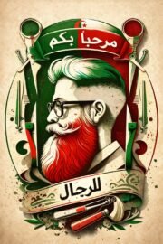 Salon de Coiffure Hommes ( collection 2 ) - Image 3