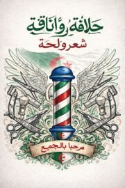 Salon de Coiffure Hommes ( collection 2 ) - Image 4